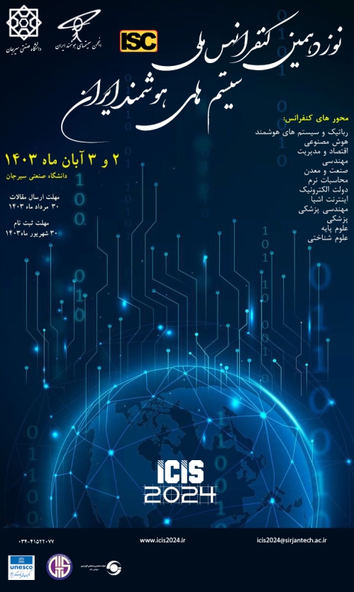 نوزدهمین کنفرانس ملی سیستم های هوشمند ایران