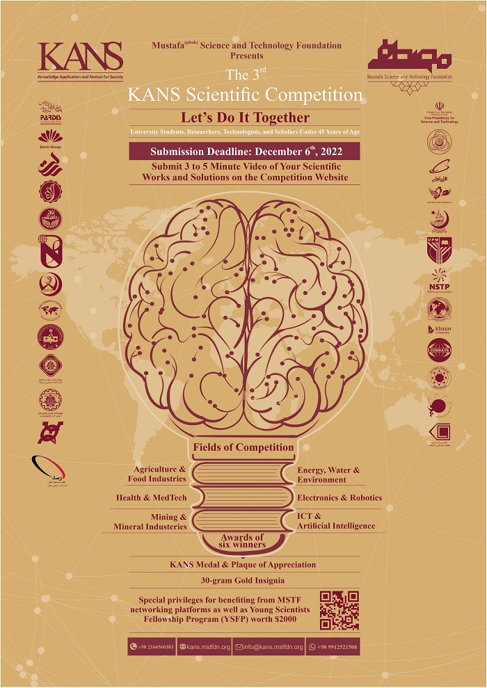 Calling for the third edition of Kenz scientific competitions in 57 countries of the Islamic world