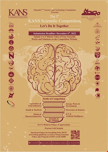 Calling for the third edition of Kenz scientific competitions in 57 countries of the Islamic world