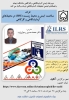 کارگاه سلامت، ایمنی و محیط زیست (HSE) در محیط های آزمایشگاهی و کارگاهی