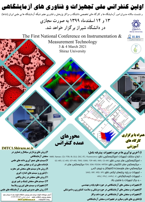 برگزاری اولین کنفرانس ملی تجهیزات و فناوری‌های آزمایشگاهی 13 و 14 اسفندماه 1399 به صورت مجازی در دانشگاه شیراز